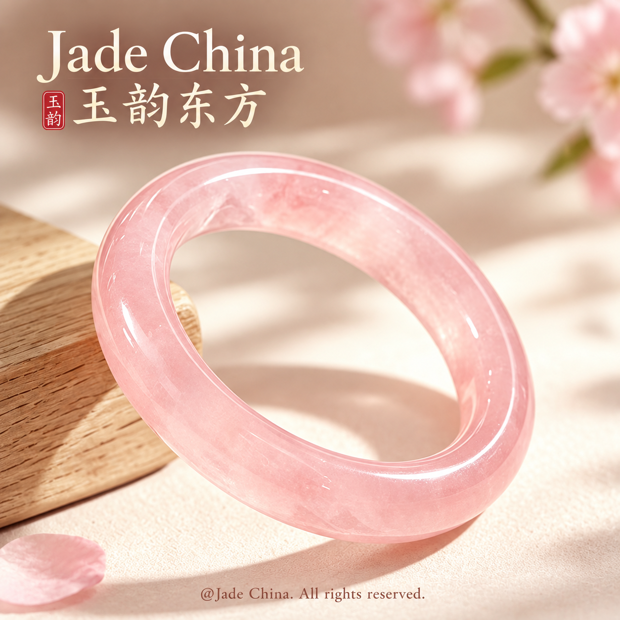 芙蓉石草莓晶粉色玉手镯